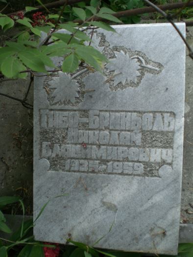 Ekaterinburg and Dyatlov Group Graves 2012