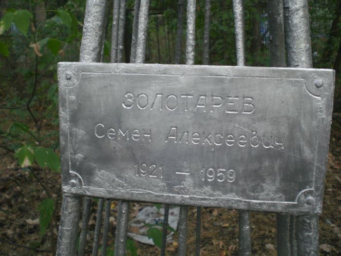 Ekaterinburg and Dyatlov Group Graves 2012