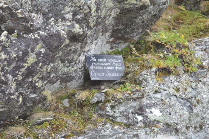 The Memorial Rock