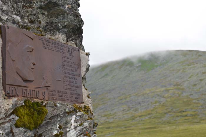 The Memorial Rock